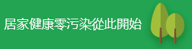 深度碳化木生產公司logo